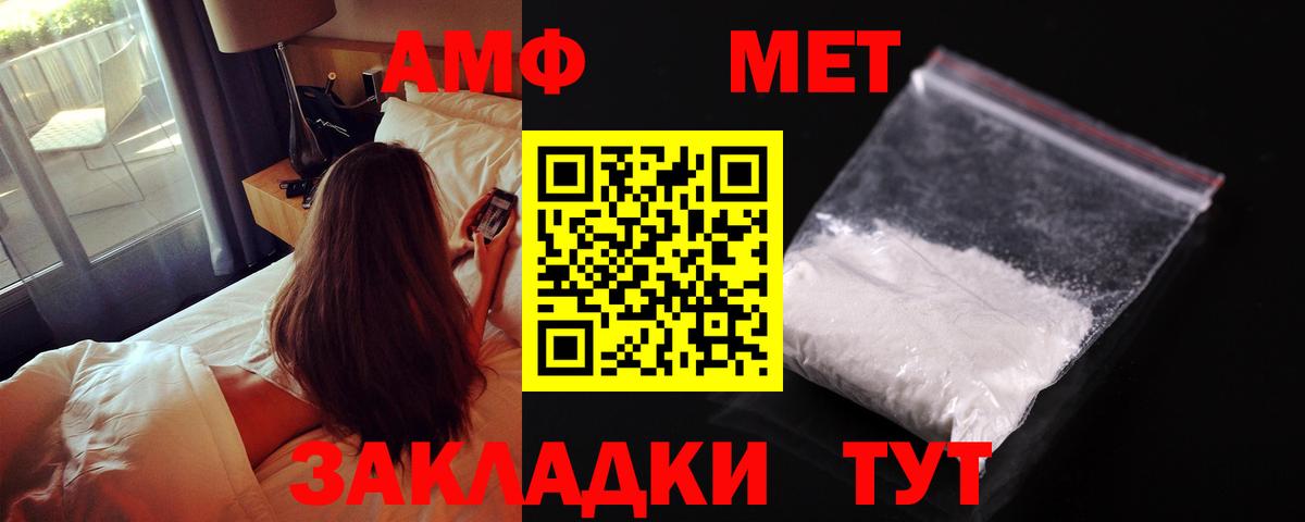 Амфетамин 97% Долгопрудный