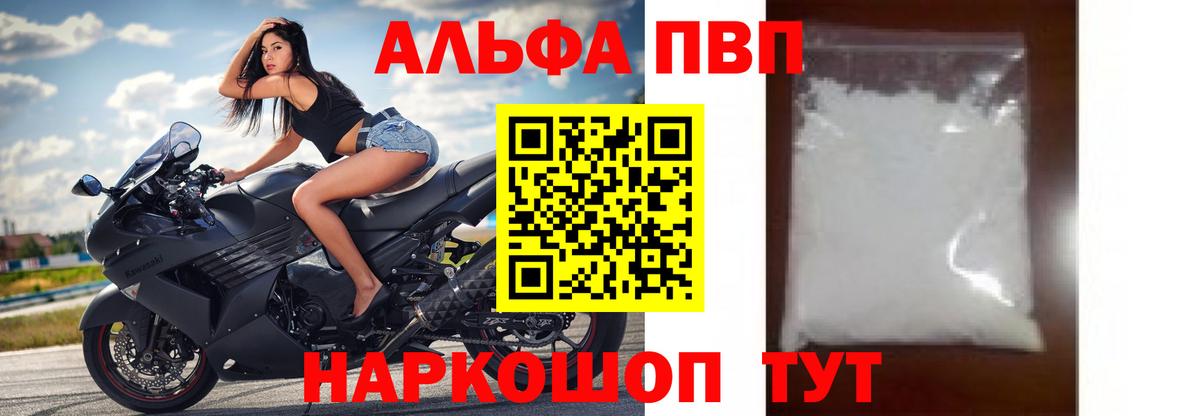 A PVP Соль Долгопрудный