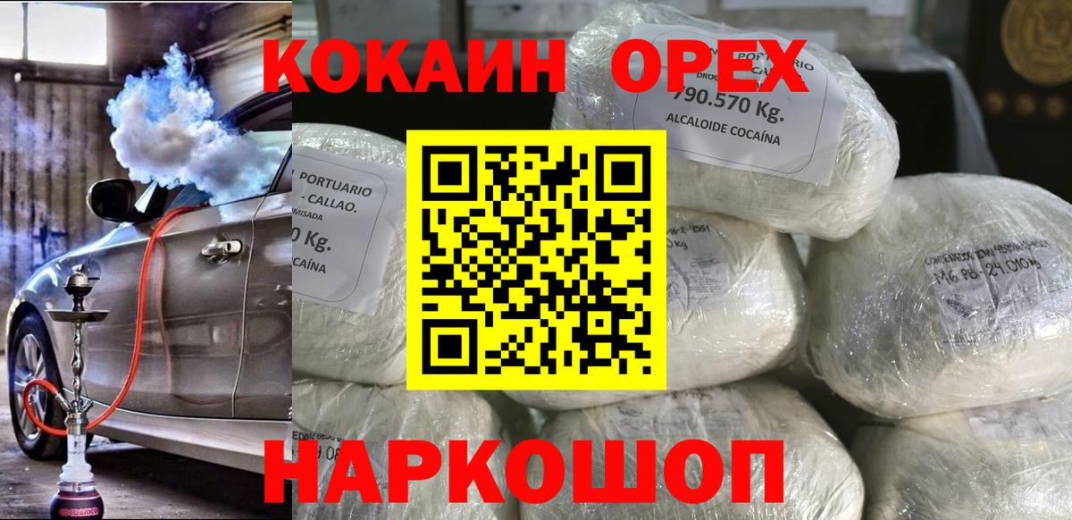 Cocaine VHQ Долгопрудный