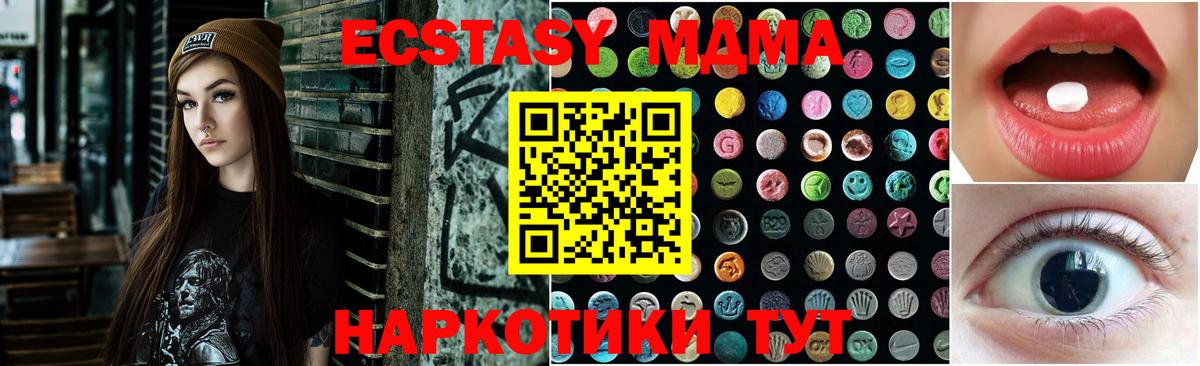 Долгопрудный  Экстази 300 mg  Экстази 280 MDMA  omg ТОР  Вход с VPN 
