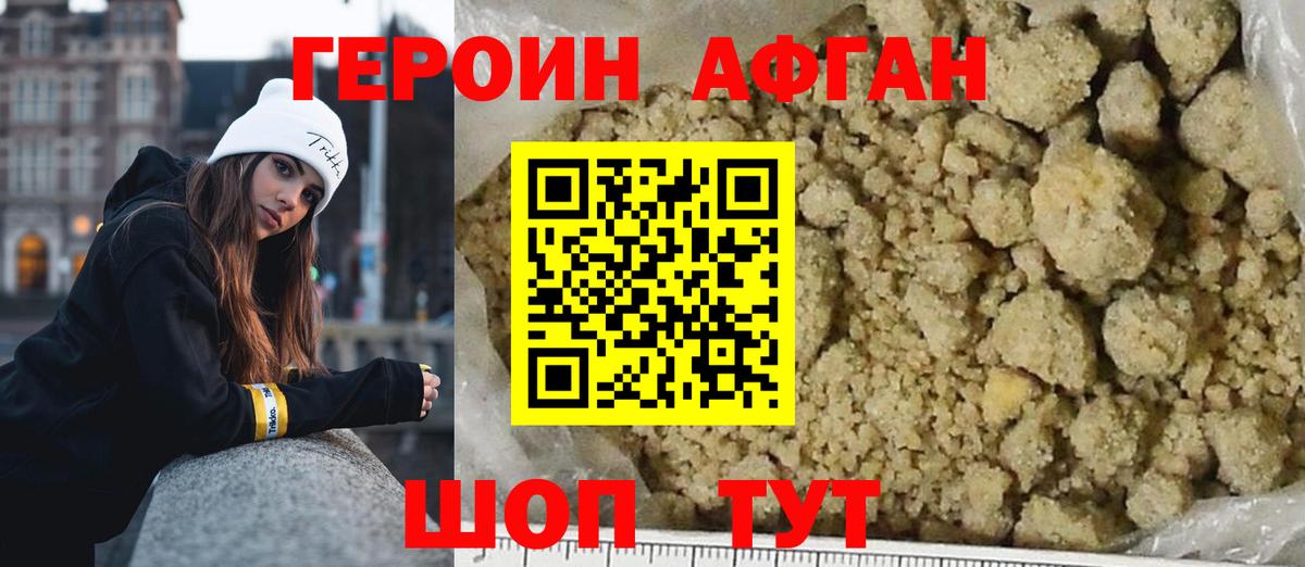 Героин герыч  Вход с VPN  Долгопрудный 
