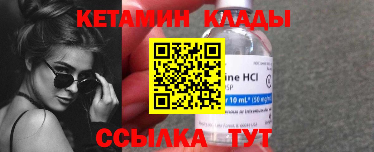 Долгопрудный  Кетамин VHQ  Вход с VPN  Кетамин ketamine 
