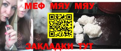 меф Ликино-Дулёво