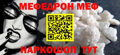 меф Ликино-Дулёво