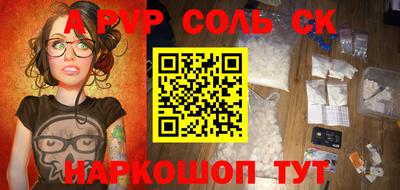 альфа пвп VHQ Лесосибирск