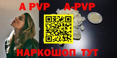 альфа пвп VHQ Лесосибирск