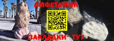 амфетамин Ливны