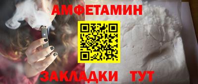 амфетамин Ливны