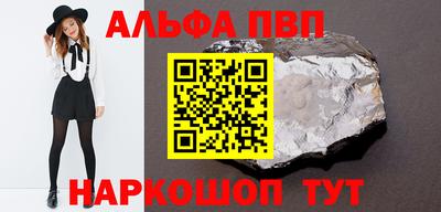 альфа пвп VHQ Лесосибирск