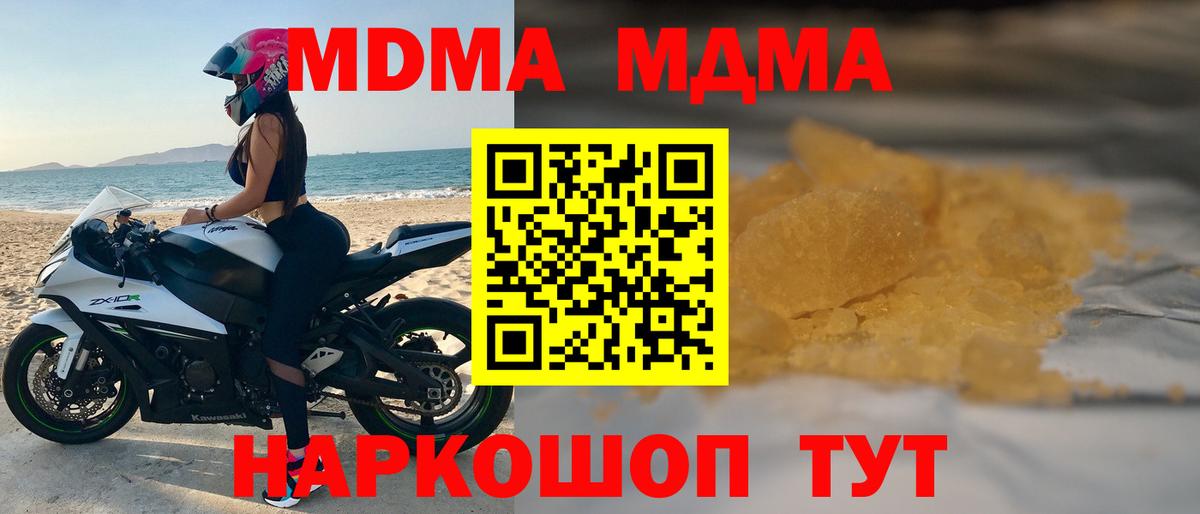 MDMA crystal  МДМА VHQ  Долгопрудный  Вход с VPN 