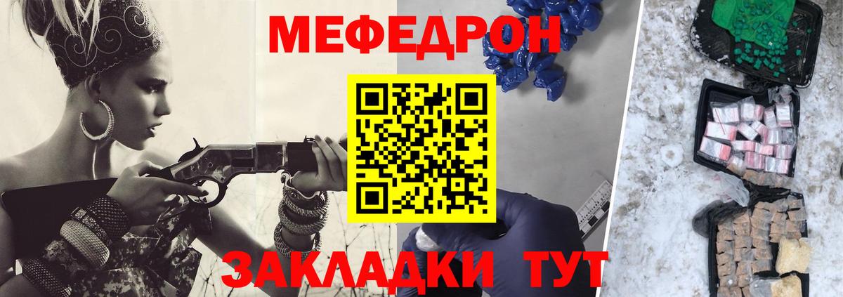 Меф мука Долгопрудный