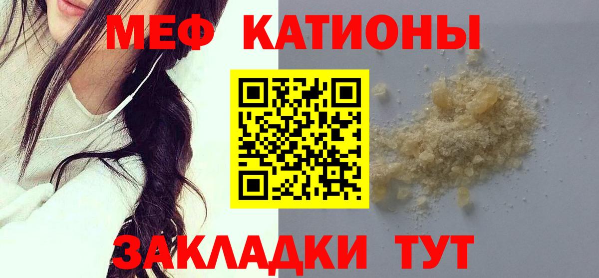 Долгопрудный  МЯУ-МЯУ VHQ  наркота  Вход с VPN  МЯУ-МЯУ 