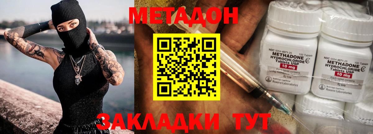 OMG сайт  МЕТАДОН VHQ  Вход с VPN  Долгопрудный 