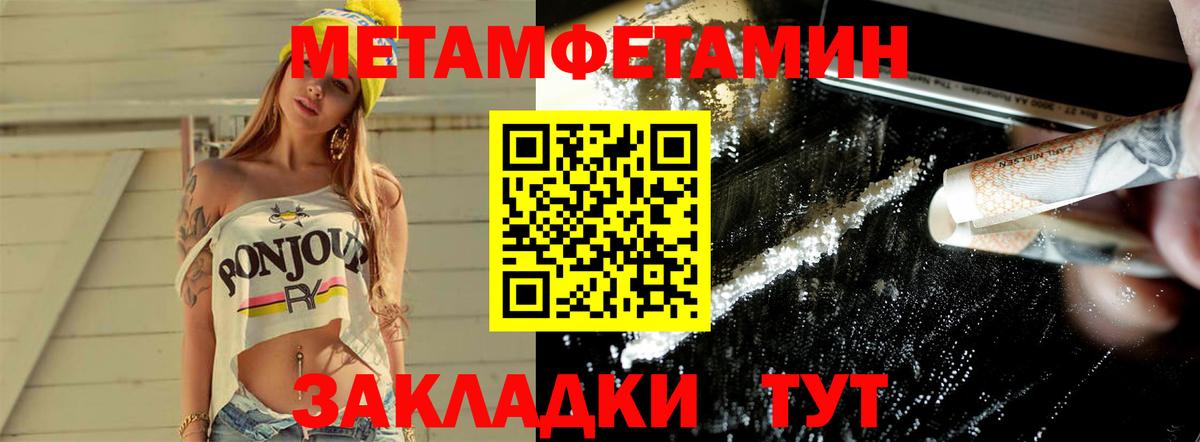 Первитин мет Долгопрудный