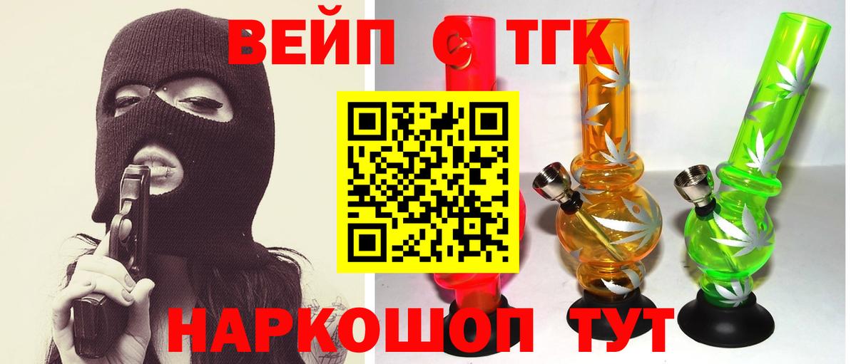 ТГК THC oil Долгопрудный
